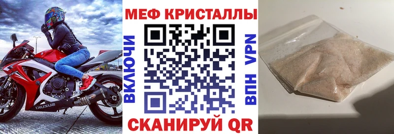 Мефедрон мука Алушта